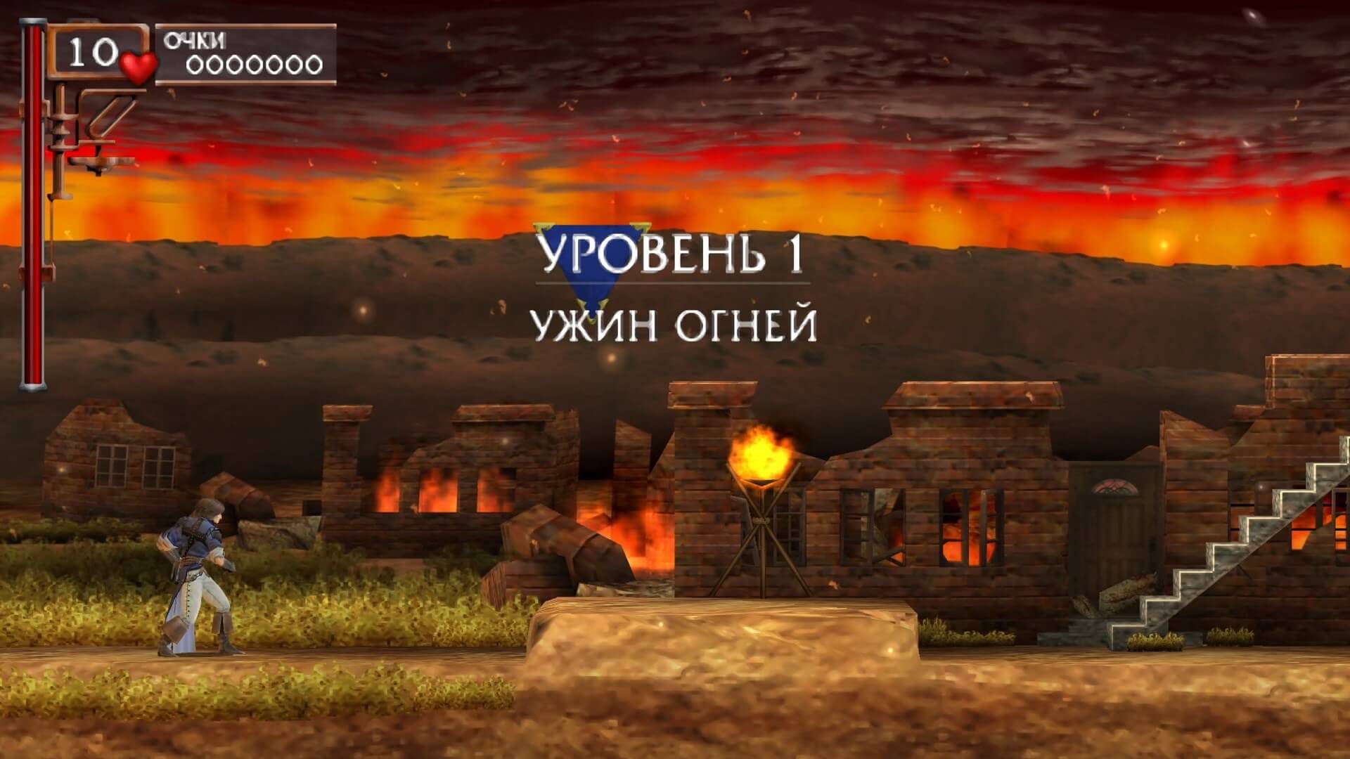 Castlevania Dracula X Chronicles - геймплей игры на PlayStation Portable